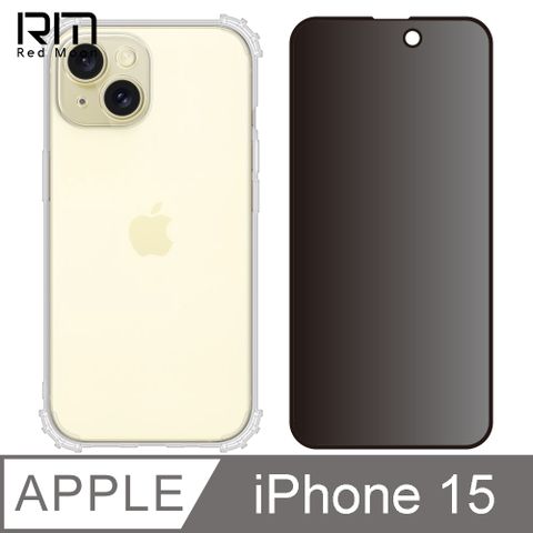 RedMoon APPLE iPhone15 6.1吋 手機殼貼2件組 鏡頭全包式軍規殼-9H防窺保貼