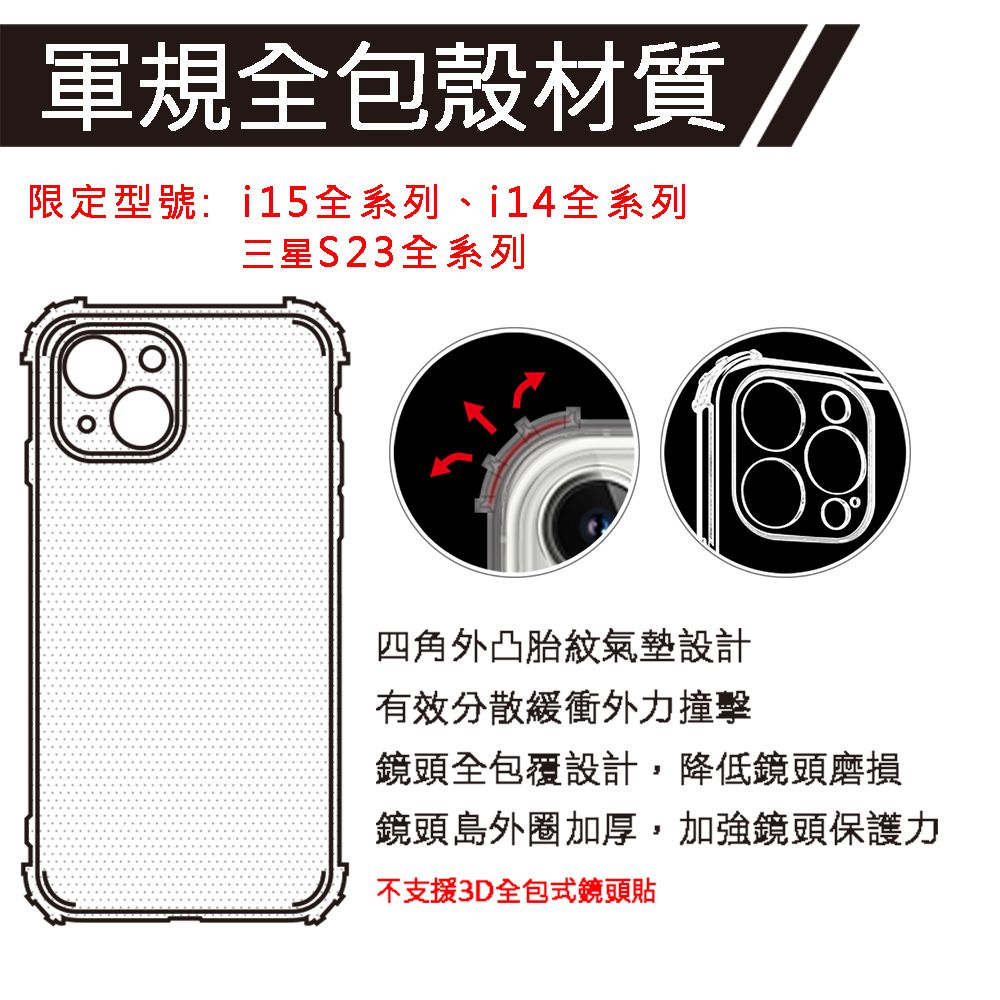 RedMoon APPLE iPhone15 Pro 6.1吋 手機殼貼2件組 鏡頭全包式軍規殼-9H防窺保貼