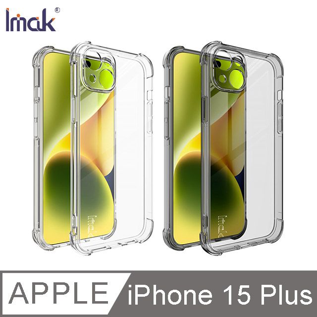 Imak  Apple iPhone 15 Plus 全包防摔套(氣囊)