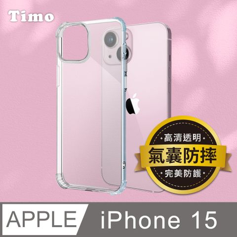 Timo iPhone 15 四角防摔透明矽膠手機保護殼套