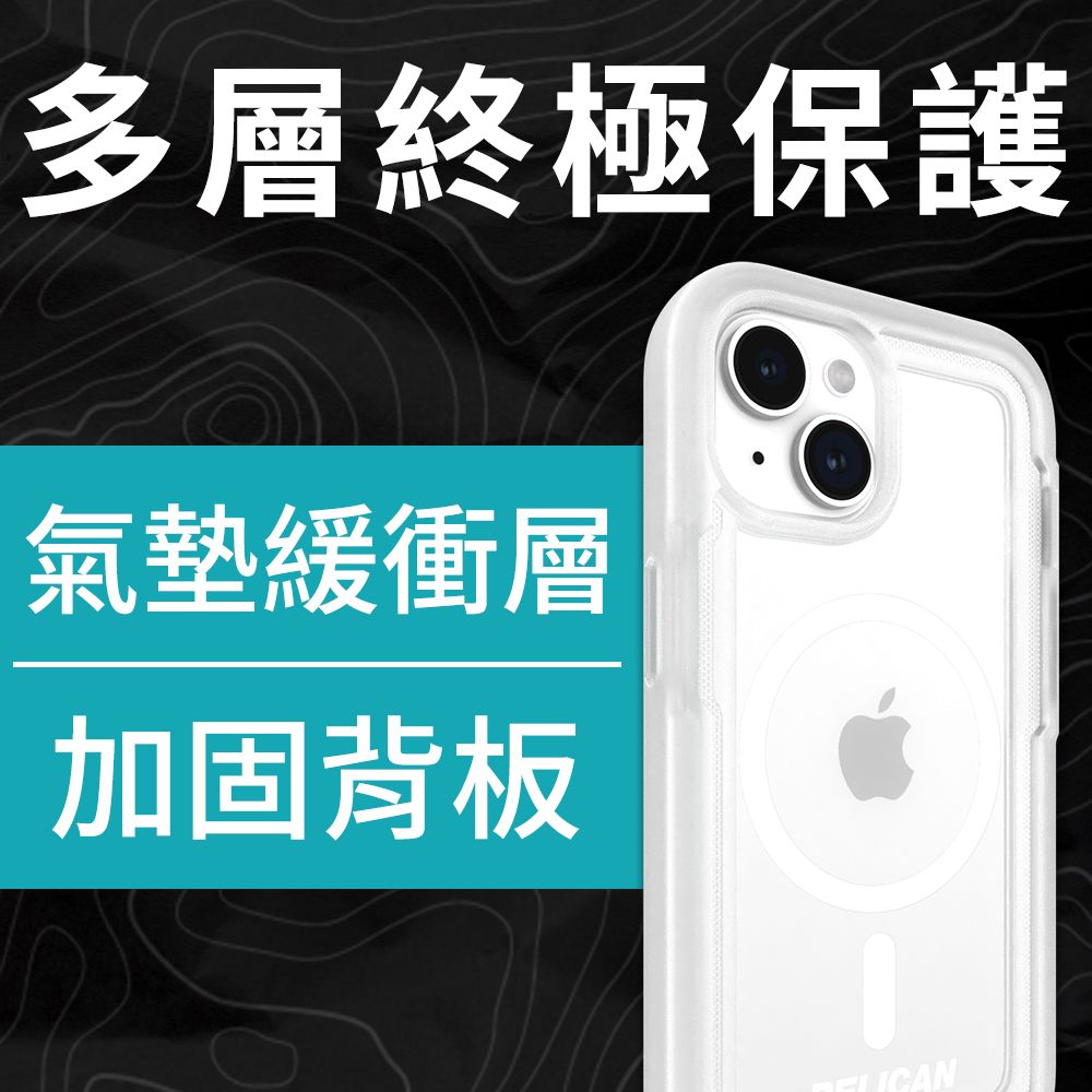 Pelican 派力肯 美國  派力肯 iPhone 15 Voyager 航海家超防摔保護殼MagSafe - 透明