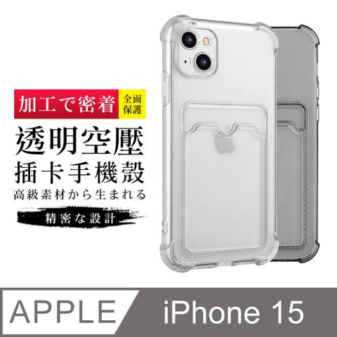 【IPhone 15  】【多種顏色保護套 】加強防摔能插卡超厚手機殼 防摔防刮保護殼 超厚版軟殼