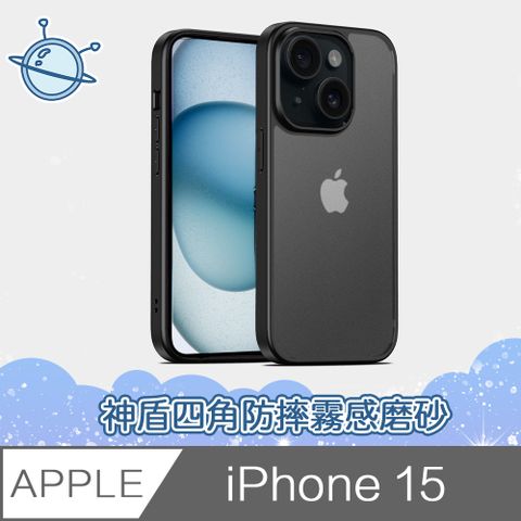 宇宙殼 iPhone 15 神盾四角防護防摔霧感磨砂手機保護殼