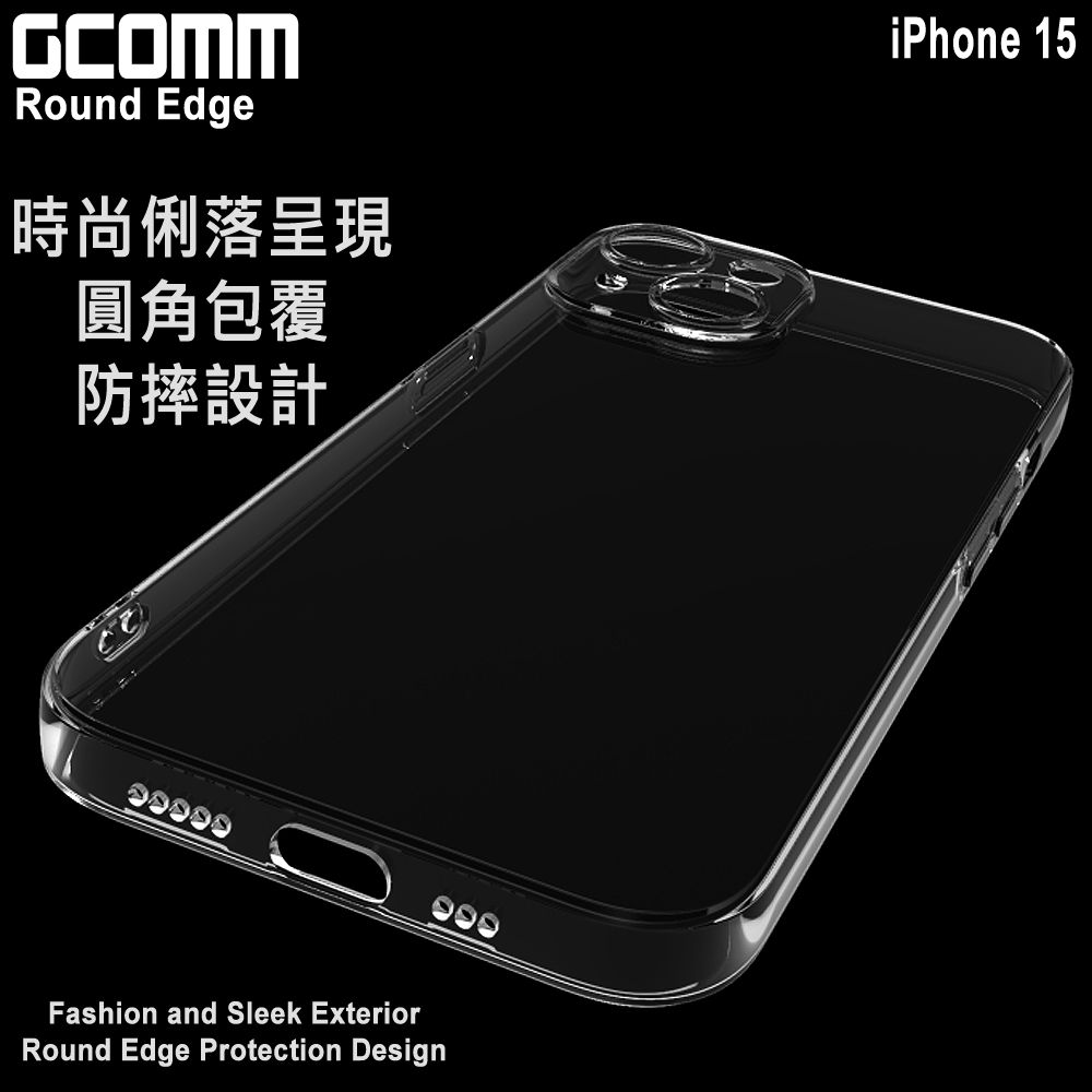 GCOMM  Round Edge 清透圓角保護套 iPhone 15