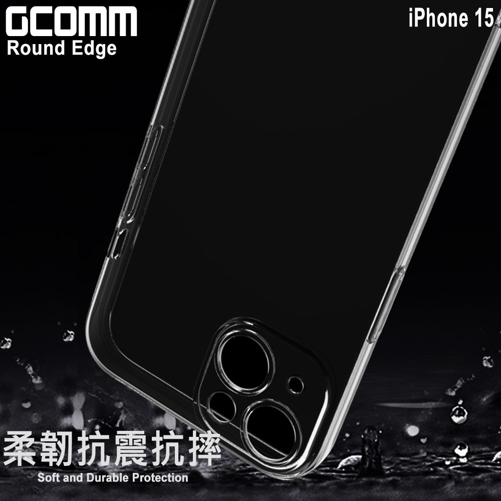 GCOMM  Round Edge 清透圓角保護套 iPhone 15