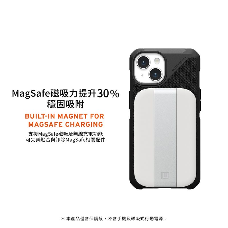 MagSafe磁吸力提升30%穩固吸附BUILT-IN MAGNET FORMAGSAFE CHARGING支援MagSafe磁吸及無線充電功能可完美貼合與卸除MagSafe相關配件* 本產品僅含保護殼,不含手機及磁吸式行動電源。