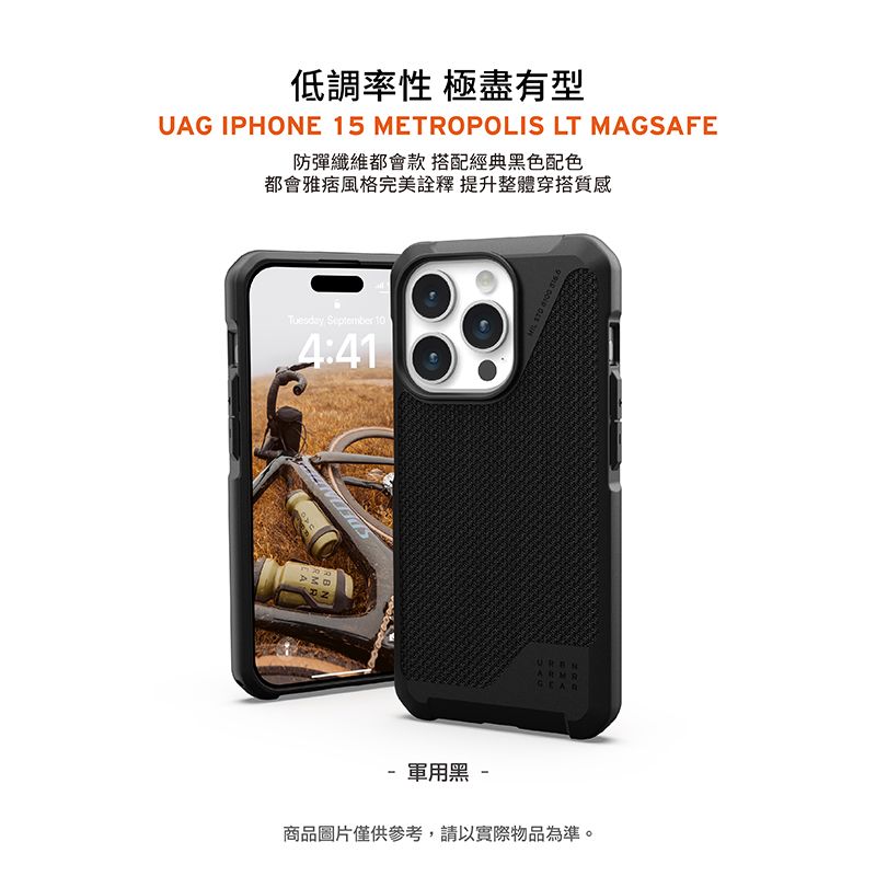 低調率性 極盡有型UAG IPHONE 15 METROPOIS LT MAGSAFE防彈纖維都會款搭配經典黑色配色都會雅痞風格完美 提升整體穿搭質感Tuesday September 104:41軍用黑 -GEAR商品圖片僅供參考,請以實際物品為準。L