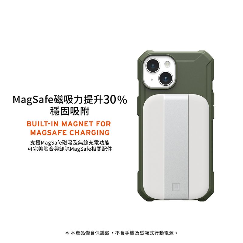 MagSafe磁吸力提升30%穩固吸附BUILT-IN MAGNET FORMAGSAFE CHARGING支援MagSafe磁吸及無線充電功能可完美貼合與卸除MagSafe相關配件* 本產品僅含保護殼,不含手機及磁吸式行動電源。