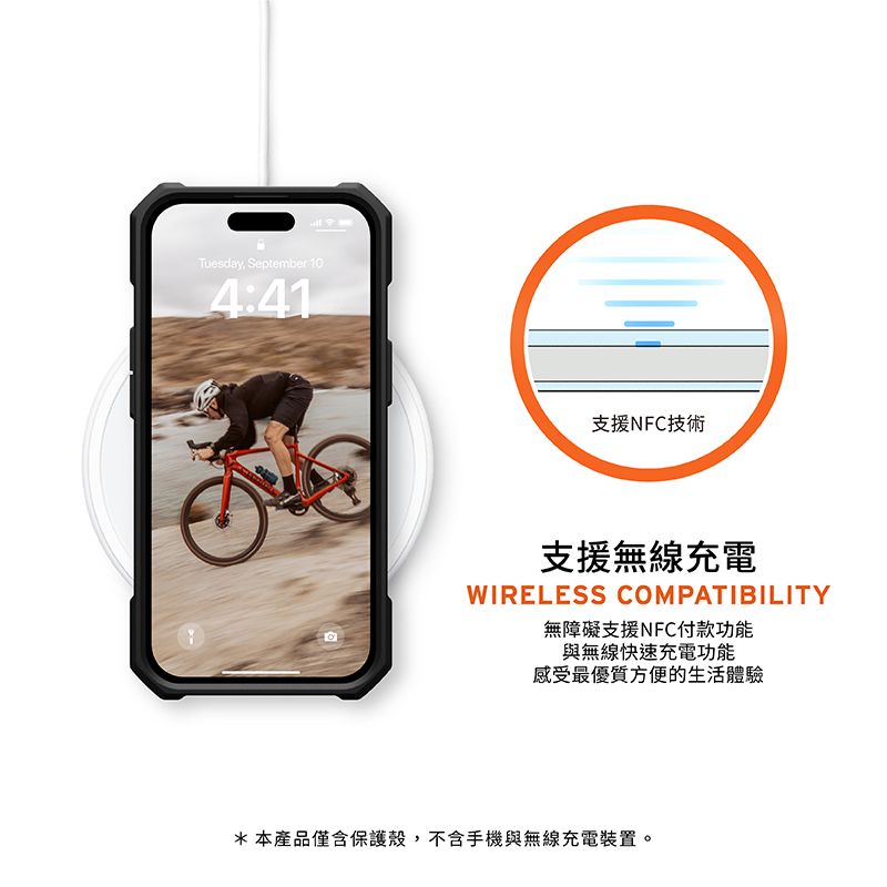 Tuesday, September 4:41支援NFC技術支援無線充電WIRELESS COMPATIBILITY無障礙支援NFC付款功能與無線快速充電功能感受最優質方便的生活體驗*本產品僅含保護殼,不含手機與無線充電裝置。