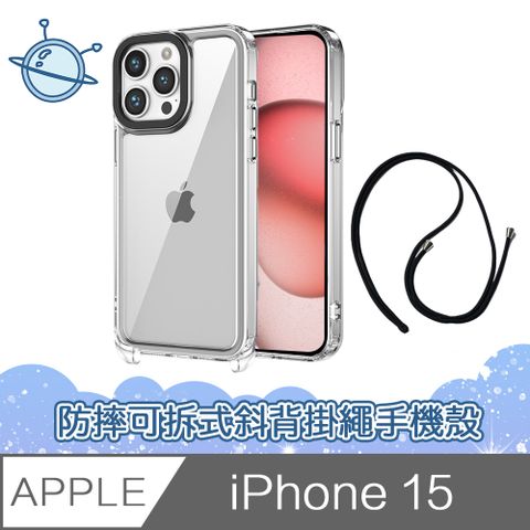 宇宙殼 iPhone 15 晶石透明防摔可拆式斜背掛繩手機保護殼