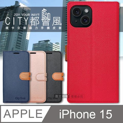 CITY都會風  iPhone 15 6.1吋  插卡立架磁力手機皮套 有吊飾孔