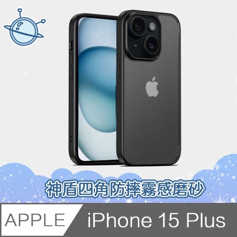 宇宙殼 iPhone 15 Plus 神盾四角防護防摔霧感磨砂手機保護殼