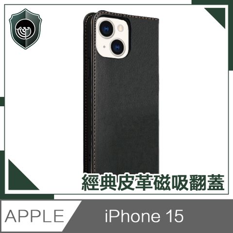 【穿山盾】iPhone 15 經典皮革磁吸防摔翻蓋手機殼 黑色