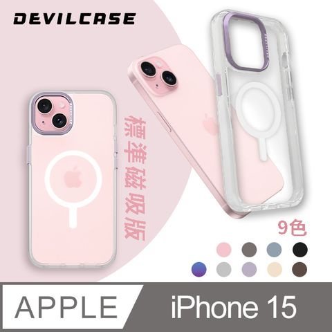 DEVILCASE 惡魔殼 Apple iPhone 15 6.1吋 惡魔防摔殼 標準磁吸版(9色)