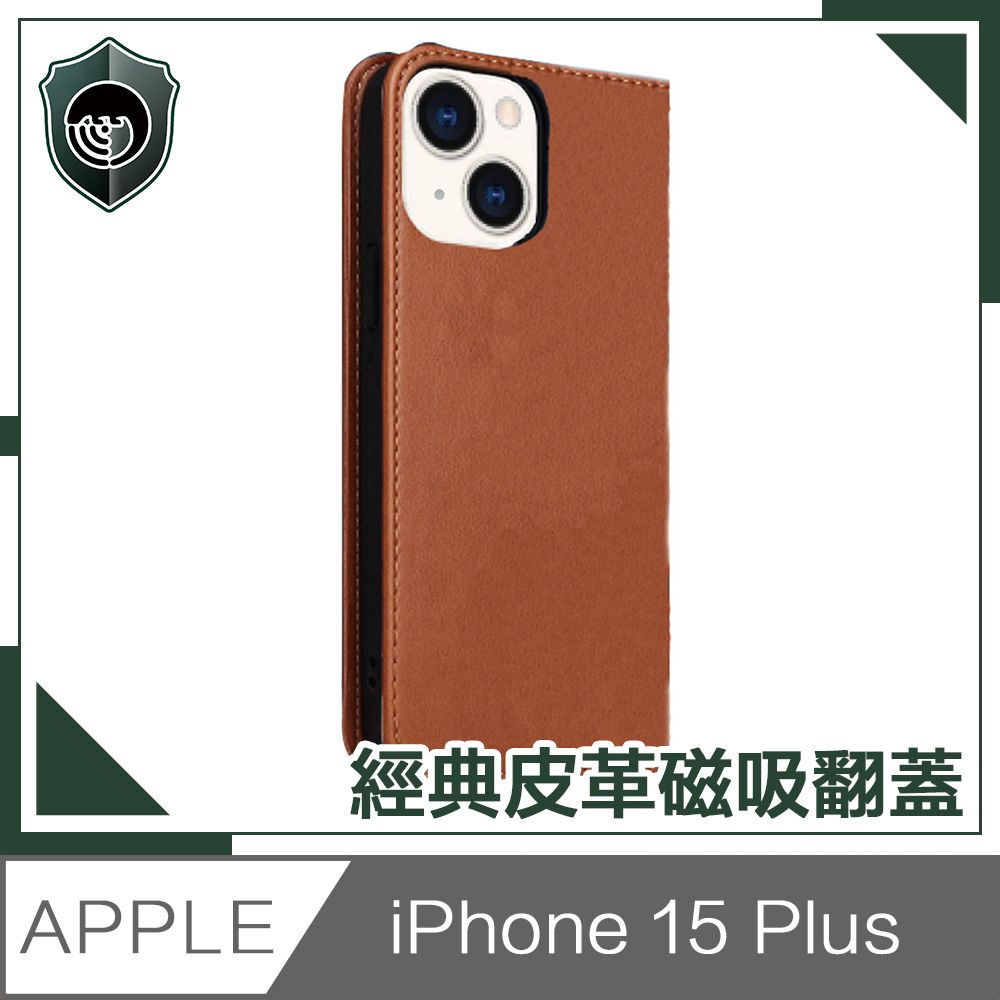  【穿山盾】iPhone 15 Plus 經典皮革磁吸防摔翻蓋手機殼 棕色