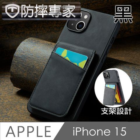 RFID防盜防消磁 感應也可行防摔專家 iPhone 15 防RFID盜刷皮夾保護殼 黑