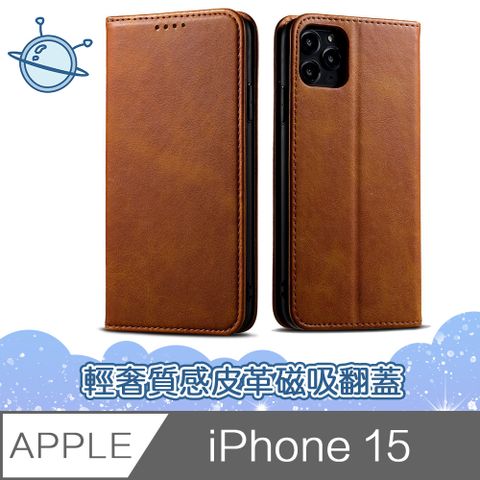 宇宙殼 iPhone 15 輕奢質感皮革磁吸翻蓋手機殼 棕