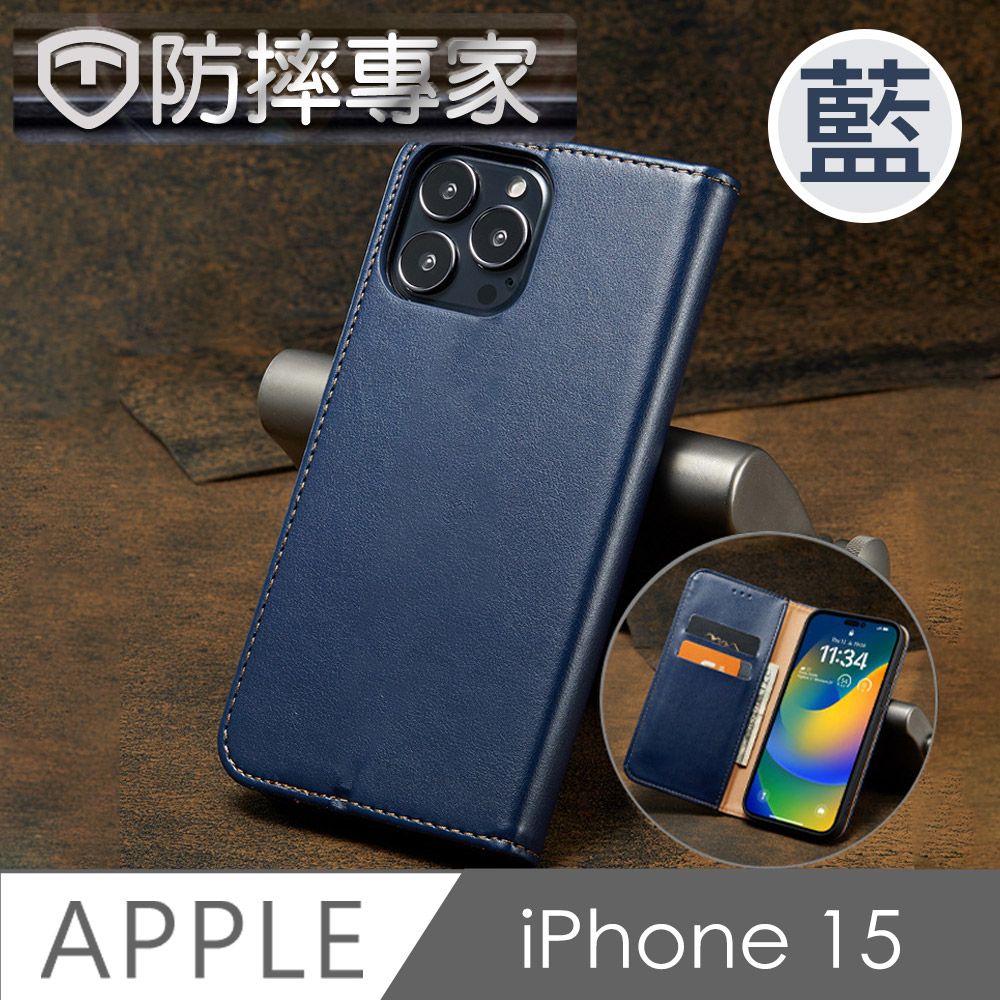  防摔專家 iPhone 15 側翻磁吸掀蓋式插卡皮套保護殼 藍