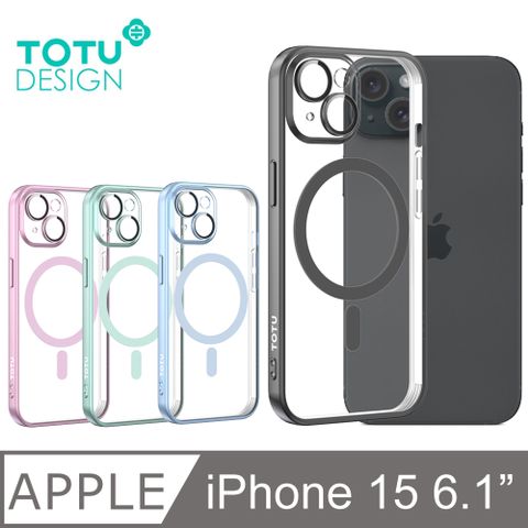 TOTU iPhone15 / i15 6.1吋 磁吸手機殼防摔殼保護殼一體式鏡頭貼 柔簡精裝 拓途