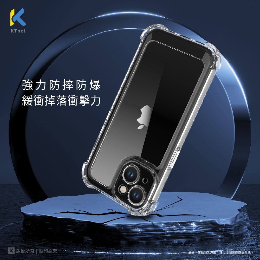 KTNET 廣鐸 四角防撞防摔透明手機保護殼Apple iPhone 15