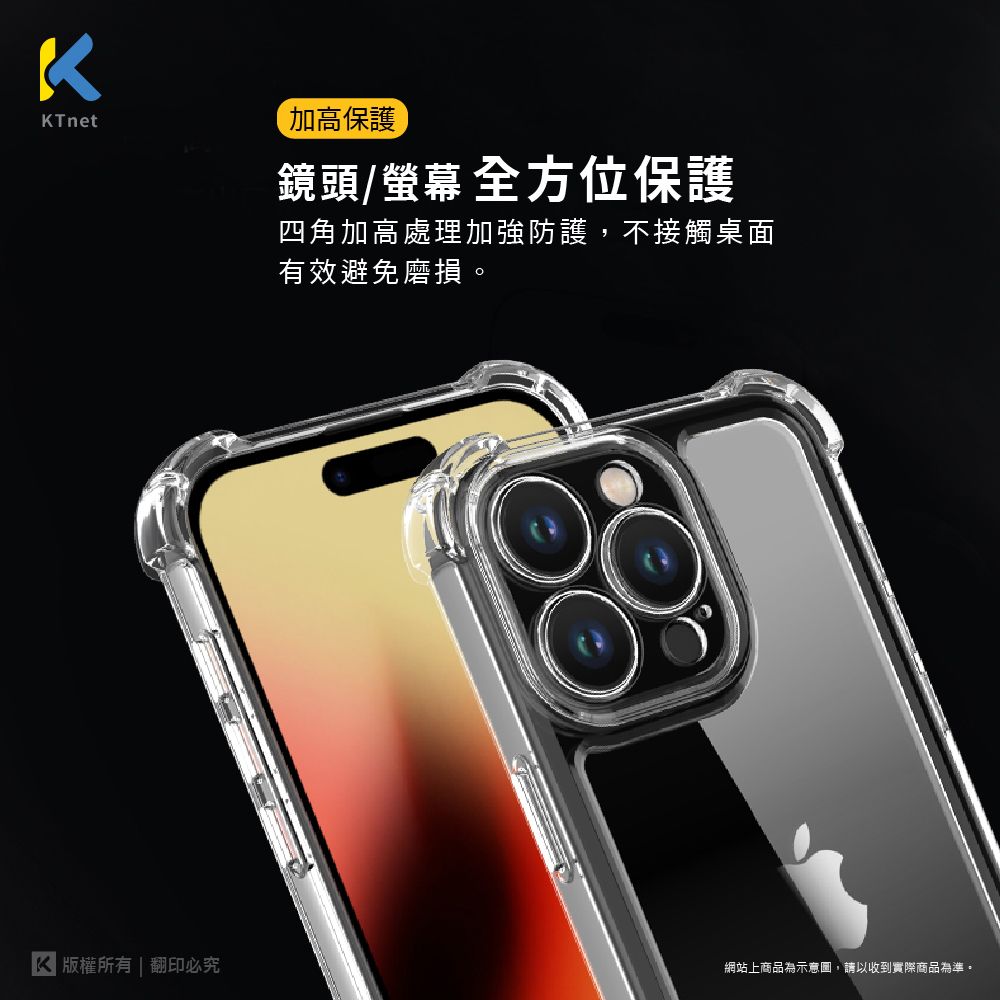 KTNET 廣鐸 四角防撞防摔透明手機保護殼Apple iPhone 15