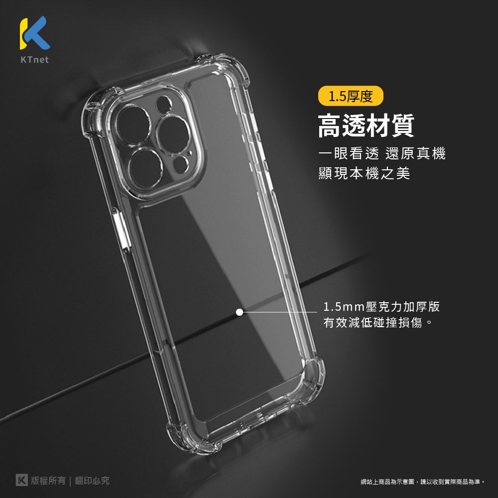 KTNET 廣鐸 四角防撞防摔透明手機保護殼Apple iPhone 15