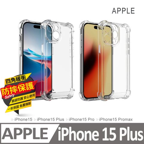 KTNET 廣鐸 四角防撞防摔透明手機保護殼Apple iPhone 15 Plus