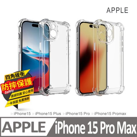 KTNET 廣鐸 四角防撞防摔透明手機保護殼Apple iPhone 15 Pro Max