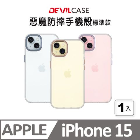 DEVILCASE 惡魔殼 惡魔防摔殼 標準版 - Apple iPhone 15 6.1吋