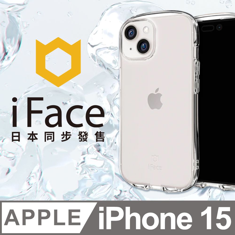 日本iFace iPhone 15 Look in Clear 抗衝擊曲線保護殼- 透明- PChome