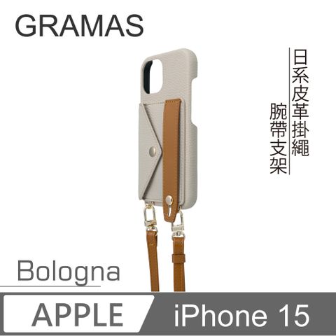 Gramas iPhone 15 6.1吋 Bologna 仕女吊繩腕帶皮革手機殼 (米)