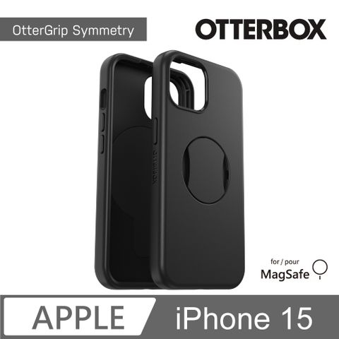 OTTERBOX iPhone 15 6.1吋 OtterGrip Symmetry 炫彩幾何保護殼-黑(支援MagSafe)