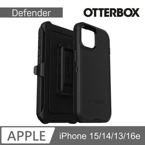 【OtterBox】iPhone 15 6.1吋 Defender 防禦者系列保護殼(黑)