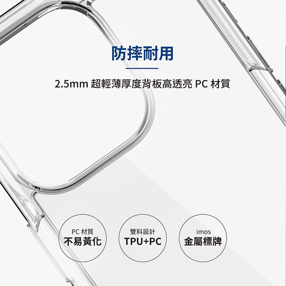 imos iPhone 15 Plus 6.7吋 Case耐衝擊軍規保護殼【透明】M系列 軍規認證雙料防震保護殼