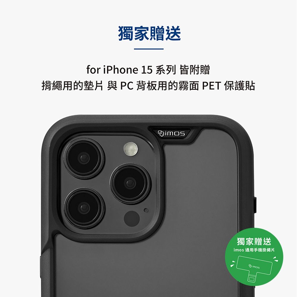 imos iPhone 15 Plus 6.7吋 Case耐衝擊軍規保護殼【透明】M系列 軍規認證雙料防震保護殼