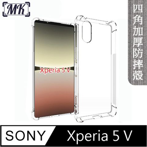 MK馬克 SONY Xperia 5 V 四角加厚軍規氣囊空壓防摔殼