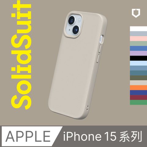 RHINOSHIELD 犀牛盾 iPhone 15系列 SolidSuit 經典防摔背蓋手機保護殼(多色可選)