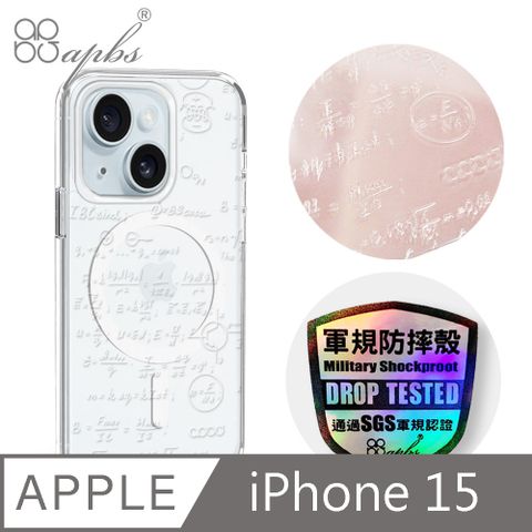 APBS iPhone 15 6.1吋 浮雕感輕薄軍規防摔磁吸手機殼-方程式