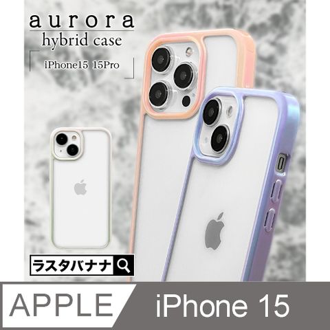 日本Rasta Banana Apple iphone 15 極光色系幻彩複合材質透明保護殼