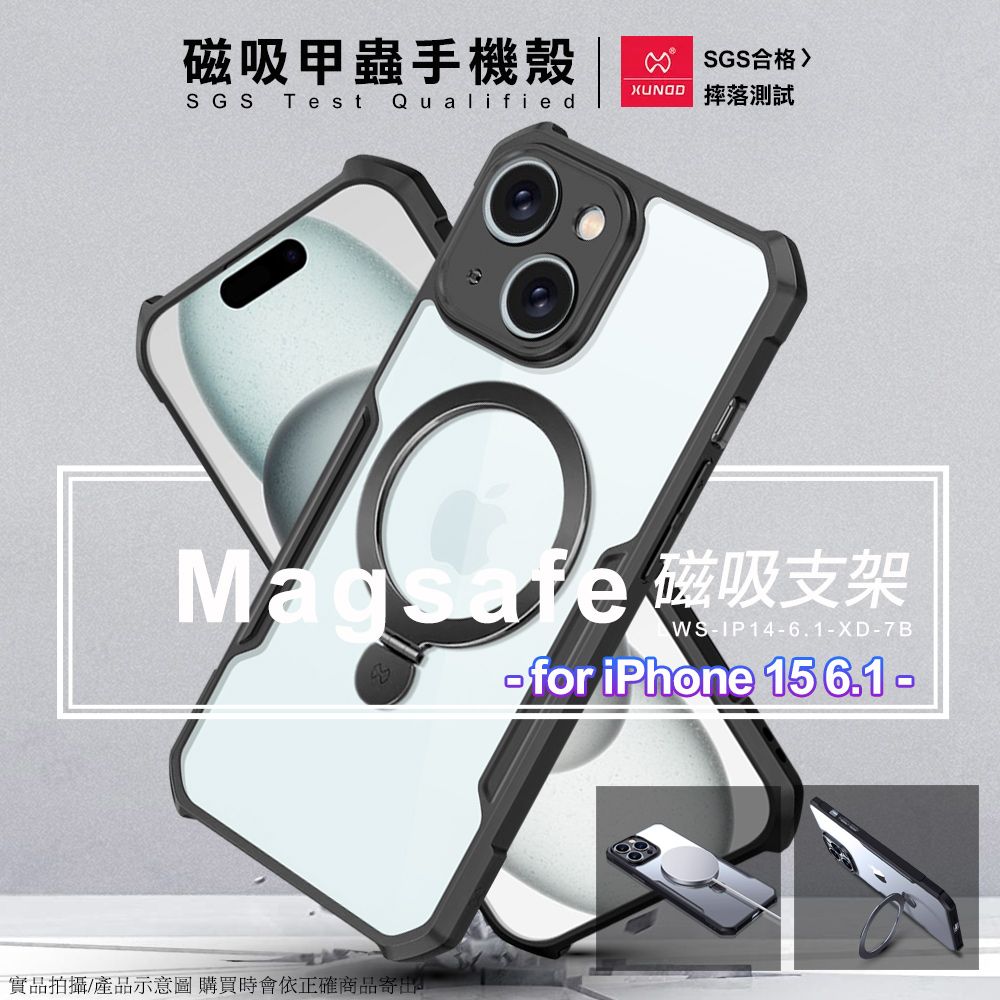 XUNDD 訊迪  for iPhone 15 6.1 Magsafe 磁吸甲蟲手機殼