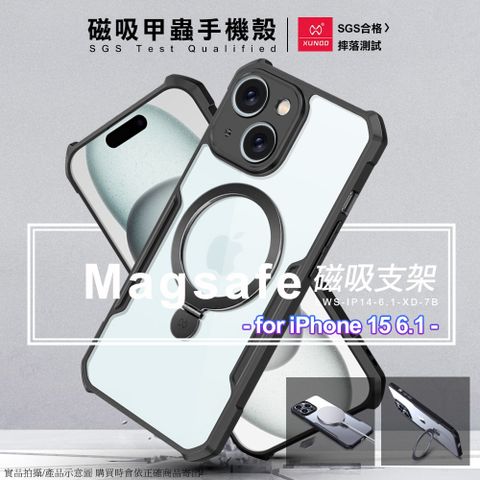 XUNDD 訊迪 for iPhone 15 6.1 Magsafe 磁吸甲蟲手機殼