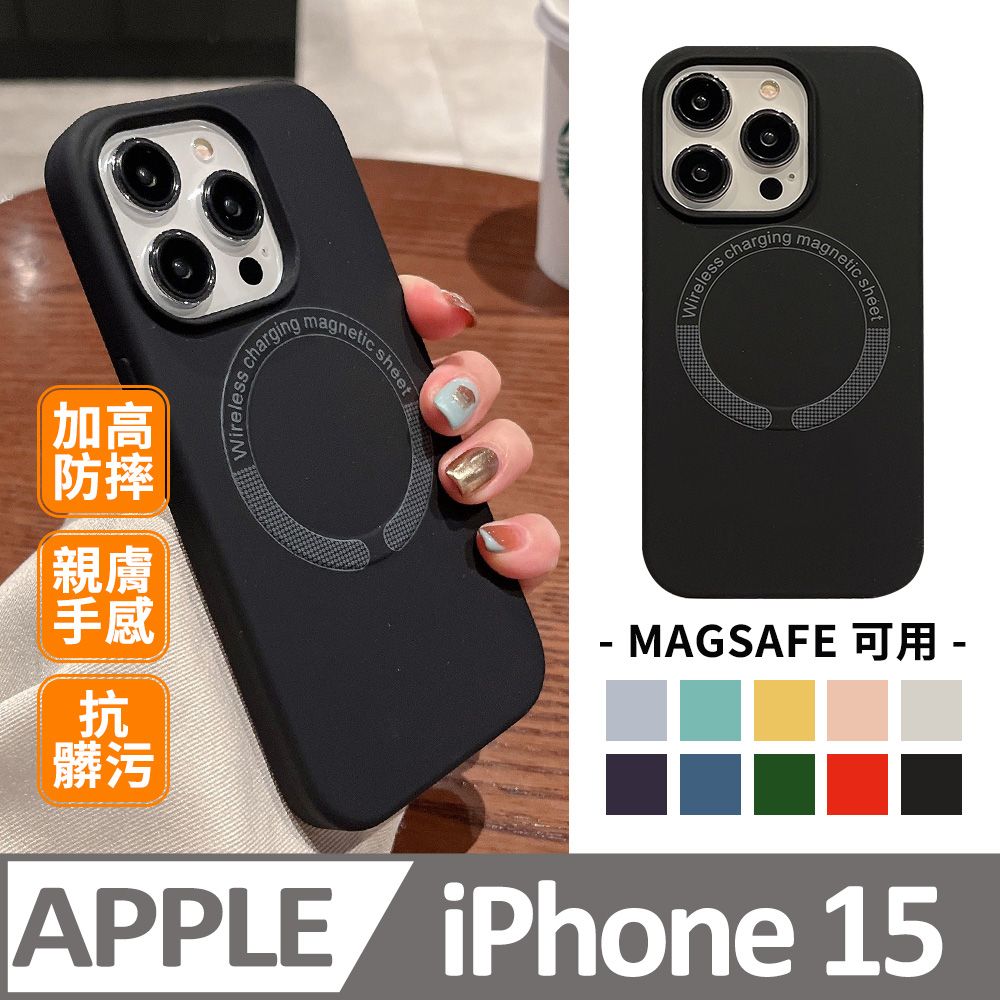  【馬卡龍磁吸軟殼】鏡頭加高防護 蘋果 iphone 15 / i15 手機殼 防摔magsafe磁吸 保護殼保護套