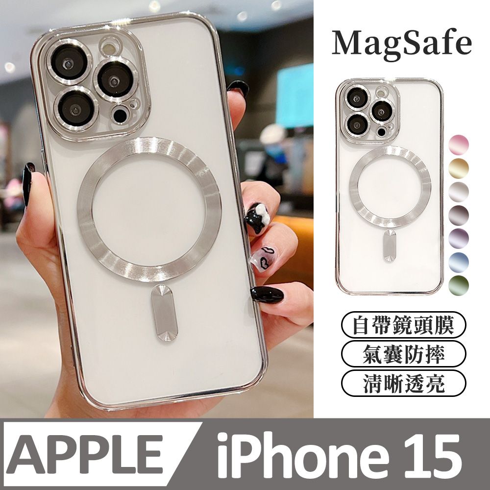  【透明髮絲紋磁吸】鏡頭全包防護 蘋果 iphone 15 / i15 手機殼 防摔magsafe磁吸 超優手感 保護殼保護套