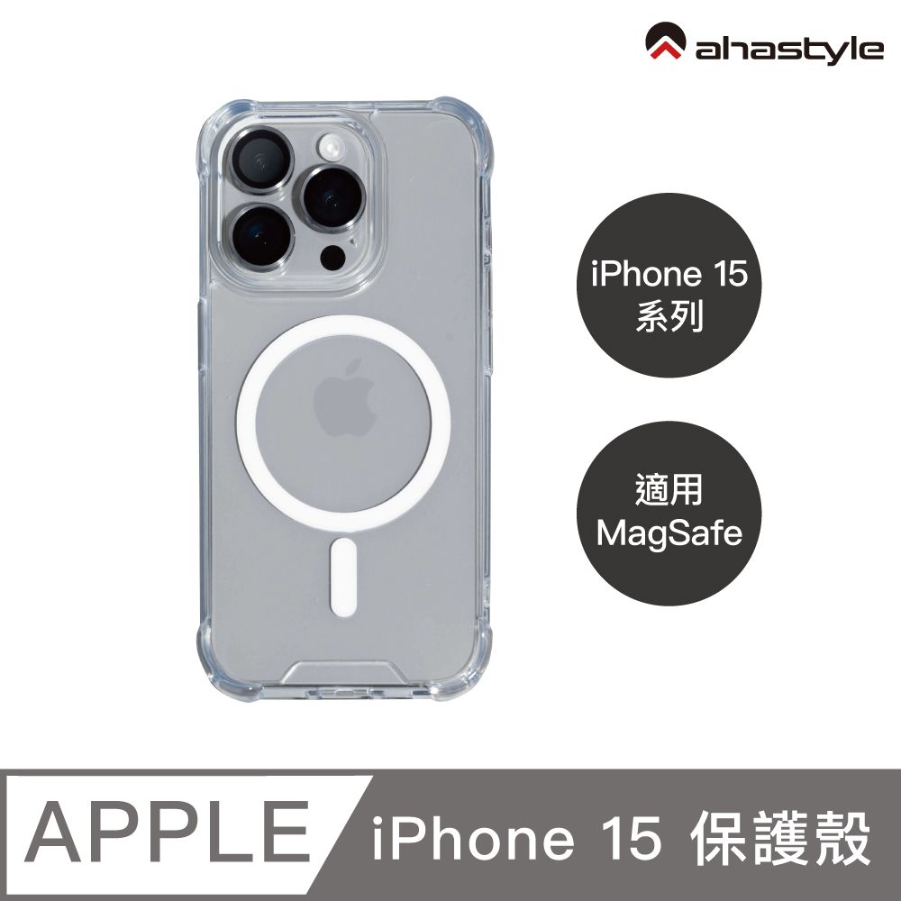 AHAStyle iPhone 15 ClearArmor氣囊手機殼 四角加厚防摔保護殼 支援MagSafe