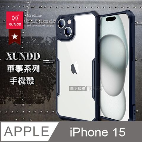 XUNDD 訊迪 軍事防摔  iPhone 15 6.1吋 鏡頭全包覆 清透保護殼 手機殼(海軍藍)