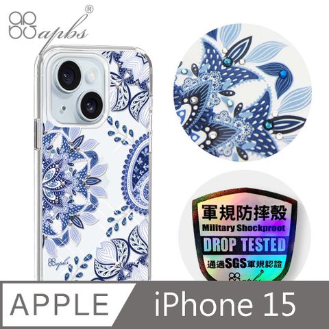 APBS iPhone 15 6.1吋輕薄軍規防摔水晶彩鑽手機殼-青花瓷