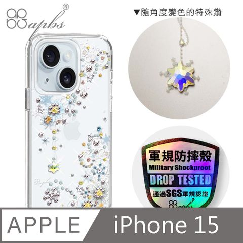 APBS iPhone 15 6.1吋輕薄軍規防摔水晶彩鑽手機殼-雪絨花