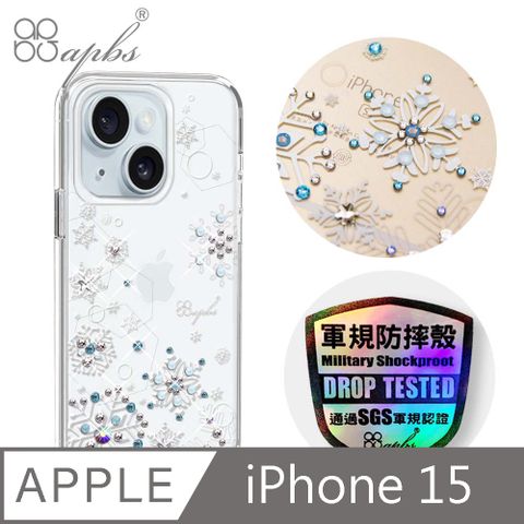 APBS iPhone 15 6.1吋輕薄軍規防摔水晶彩鑽手機殼-紛飛雪