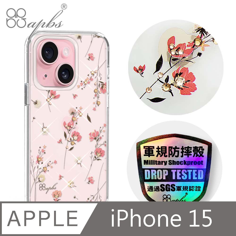 APBS iPhone 15 6.1吋輕薄軍規防摔水晶彩鑽手機殼-小清新-月見花