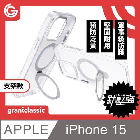 grantclassic 特經典 特經典  無限殼能Inficase Pro